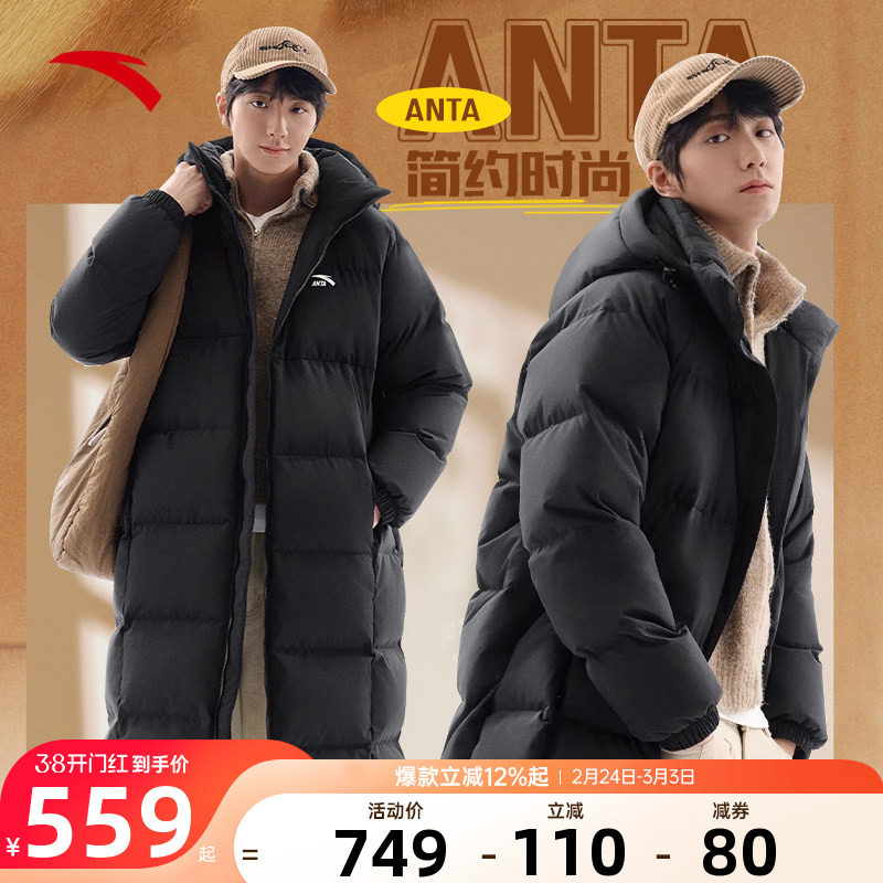 安踏长款羽绒服男款面包羽绒过膝2025冬季新款连帽棉服运动外套男
