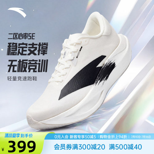 安踏二区心率SE男鞋运动鞋跑步鞋
