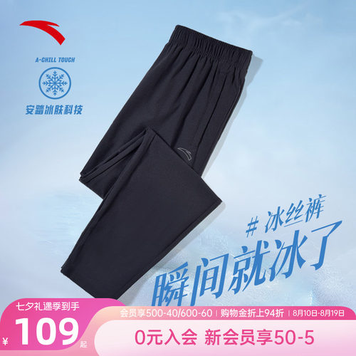 安踏速干裤女冰肤防晒直筒运动裤