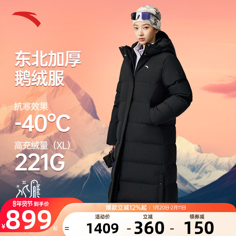 安踏六度芯羽绒服女长款2025冬季新款鹅绒保暖四防过膝棉服外套女,运动服/休闲服装,运动羽绒服,淘宝优惠券,粉丝福利购,淘宝优惠卷