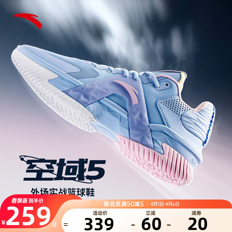 安踏空域5丨水泥外场篮球鞋夏季新款缓震防滑透气实战男鞋运动鞋