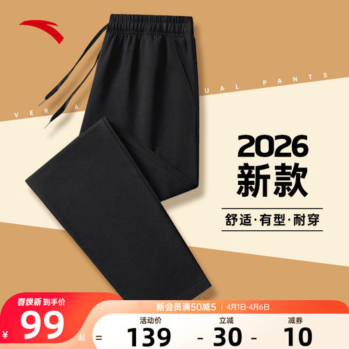 安踏男裤运动裤针织直筒长裤
