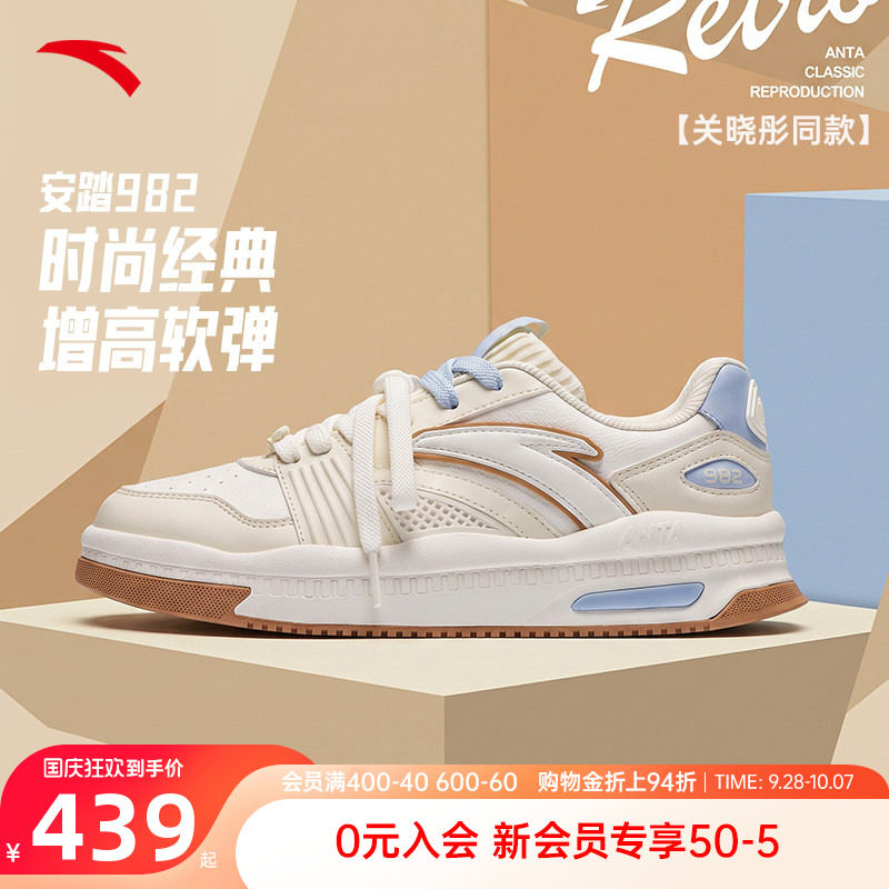 安踏982板鞋经典厚底板鞋女