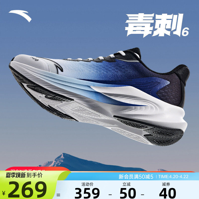 安踏毒刺6代男鞋运动鞋2026夏季新款男士鞋子专业防滑休闲跑步鞋