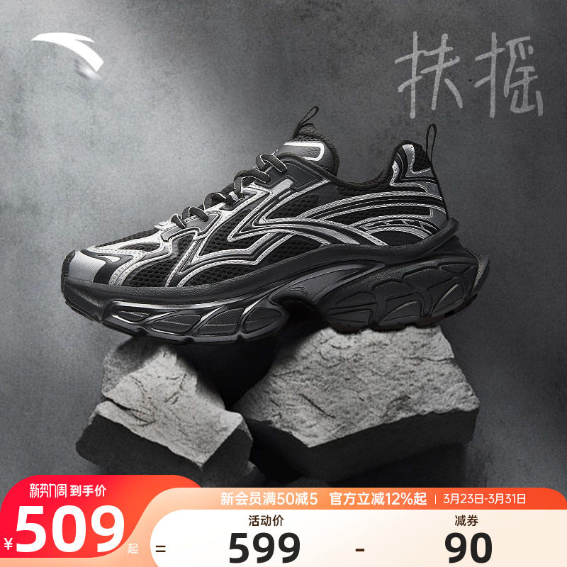安踏扶摇丨厚底增高老爹鞋男2026春季新款潮流休闲鞋112618899