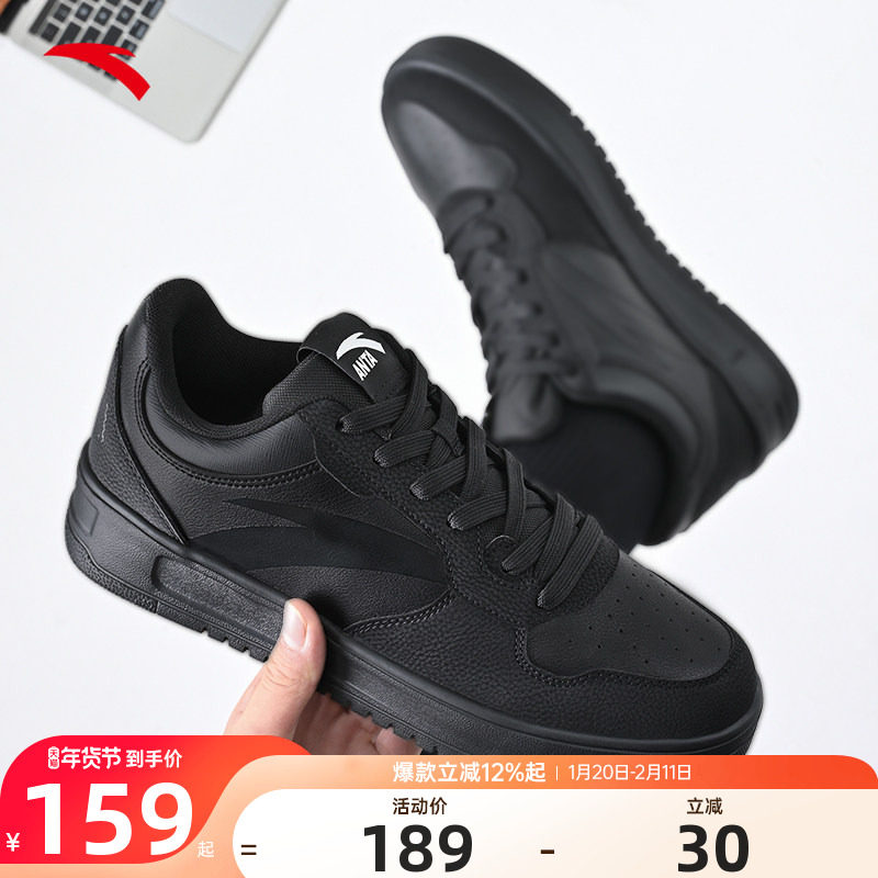 安踏男鞋板鞋男款2026春季新款官方正品黑武士鞋子耐脏纯黑色板鞋,运动鞋new,板鞋,淘宝优惠券,粉丝福利购,淘宝优惠卷