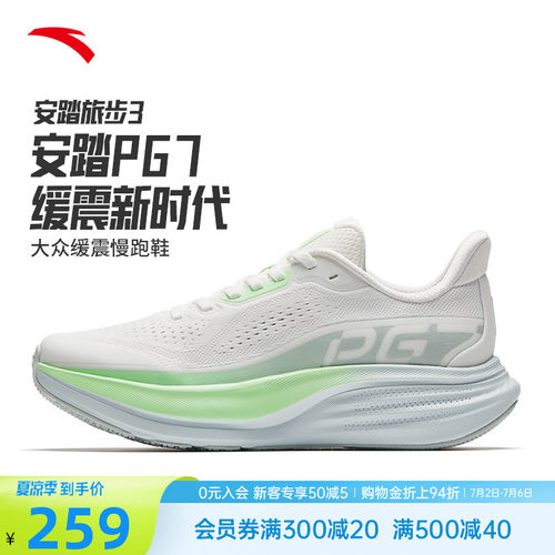 安踏女跑鞋2026夏季新款