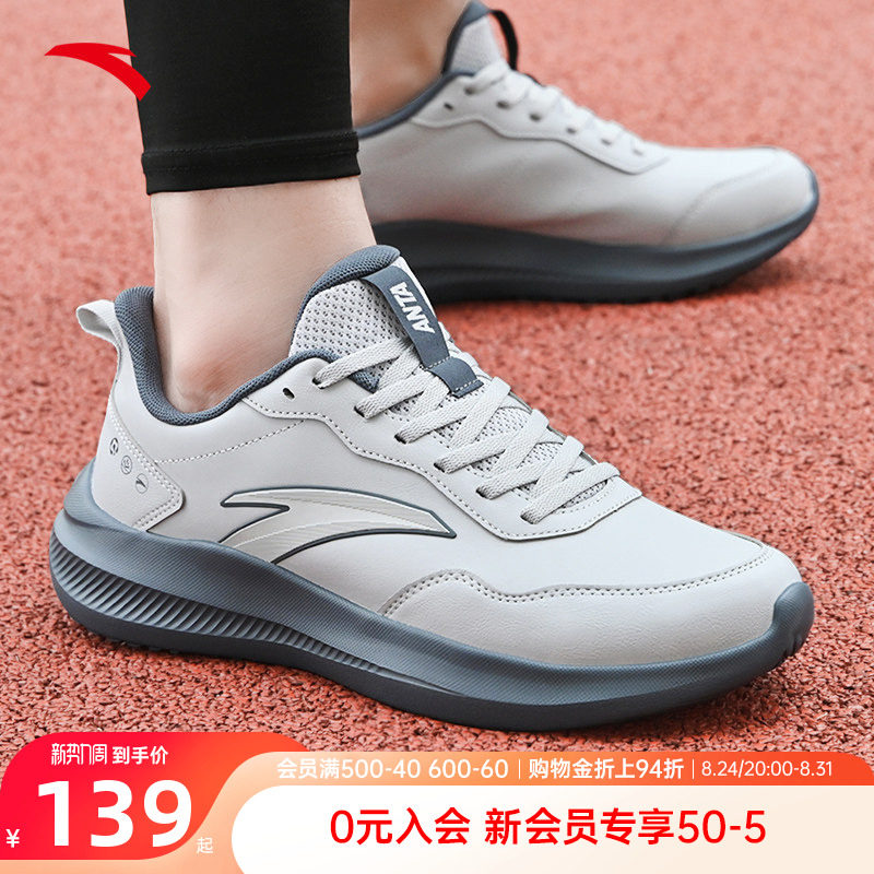 安踏运动鞋男鞋晴空官方旗舰正品