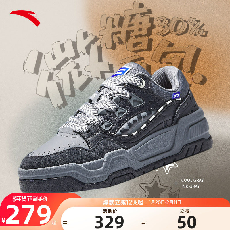 安踏男鞋微糖面包鞋板鞋男款2026春季新款低帮厚底潮流运动鞋子男,运动鞋new,板鞋,淘宝优惠券,粉丝福利购,淘宝优惠卷