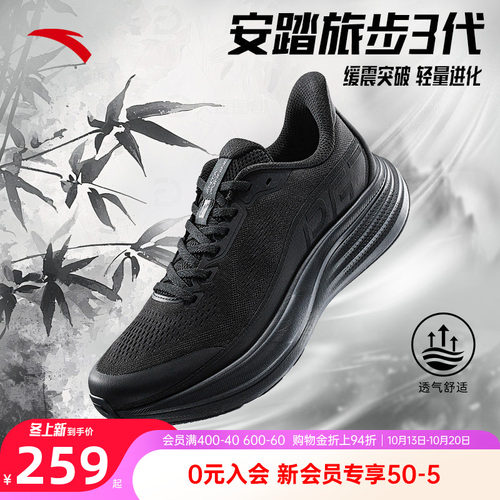 安踏旅步3PG7跑步鞋男鞋运动鞋子