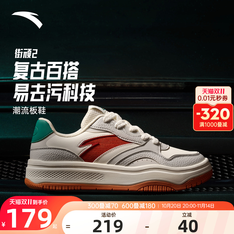 王一博同款街顽2情侣板鞋板鞋