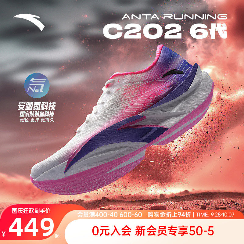 安踏C2026代男跑鞋马拉松碳板图片