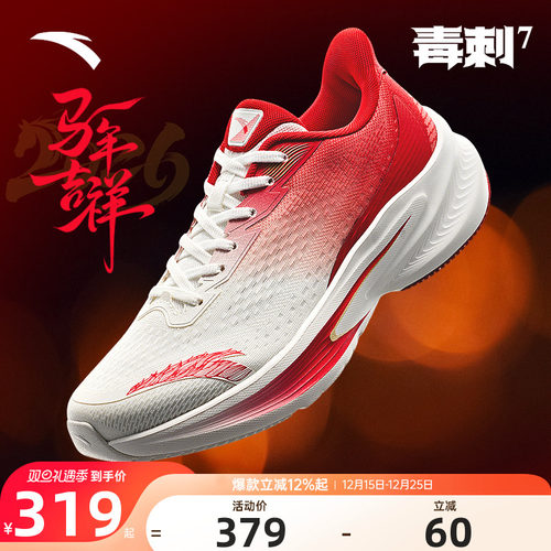 安踏毒刺7跑步鞋男鞋轻便减震鞋