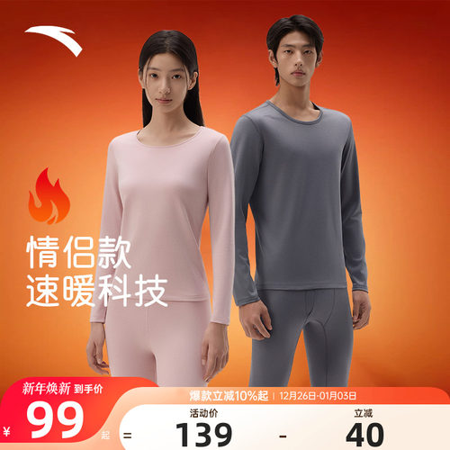 安踏男女士加绒加厚保暖套装