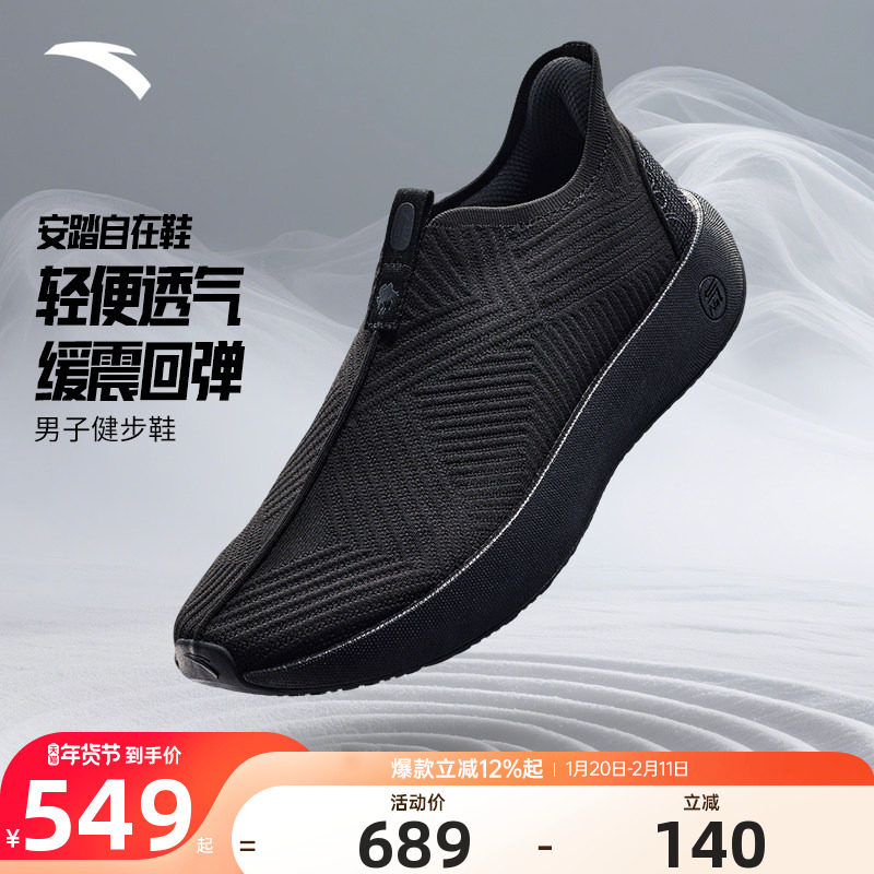 安踏自在鞋丨休闲鞋男运动鞋舒适透气软底一脚蹬健步鞋912617797S,运动鞋new,综合训练鞋/室内健身鞋,淘宝优惠券,粉丝福利购,淘宝优惠卷