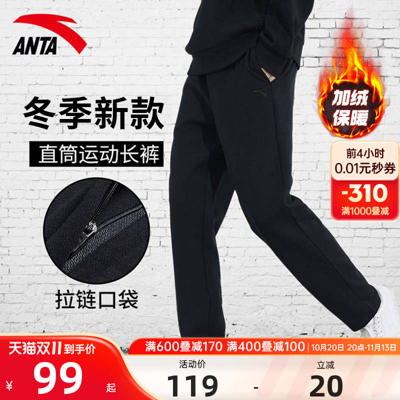 安踏男裤运动裤男款裤子正品官方2026新款男士针织卫裤直筒长裤子