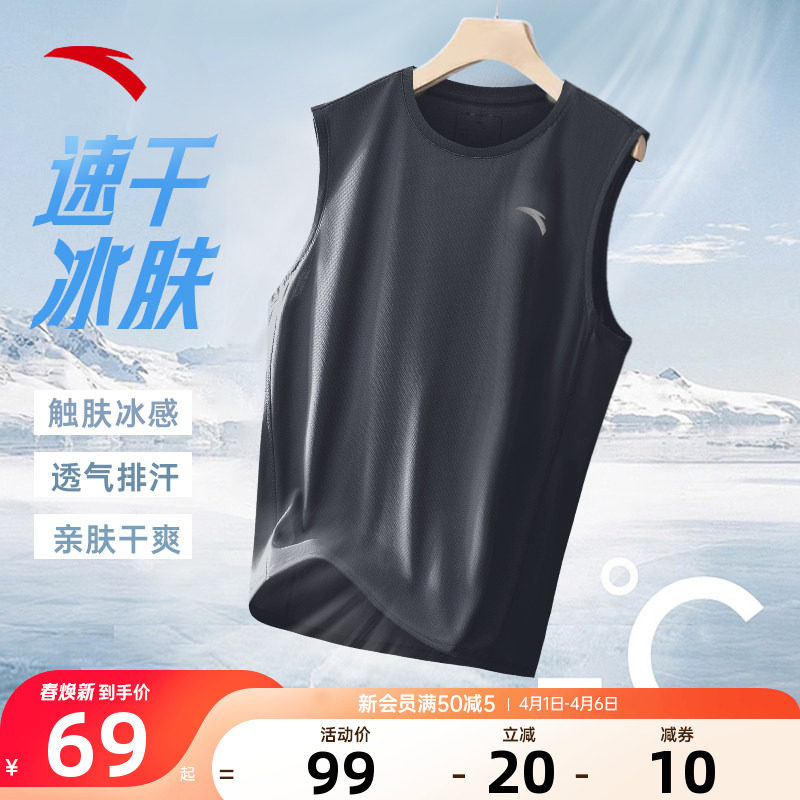 安踏速干大师背心丨男子透气健身衣无袖篮球训练坎肩运动背心上衣