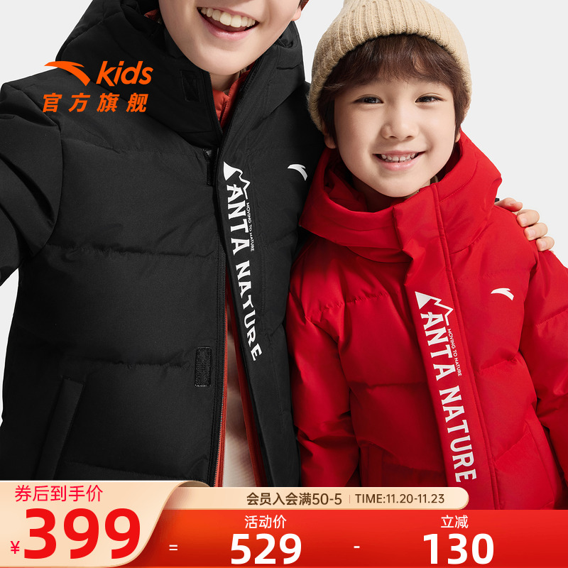 安踏儿童男女大童中长羽绒服