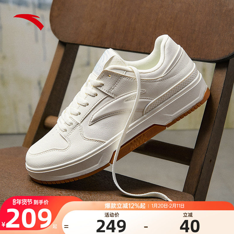 安踏经典撞色低帮板鞋男2025冬季新款百搭休闲运动鞋子112518010,运动鞋new,板鞋,淘宝优惠券,粉丝福利购,淘宝优惠卷