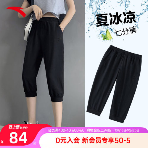 安踏速干七分裤女透气亲肤凉感