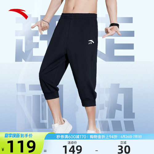 安踏运动短裤男夏季新款透气