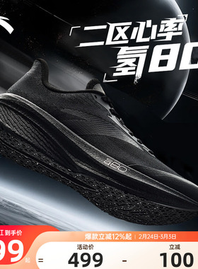 安踏二区心率80缓震回弹跑鞋男鞋轻便氮科技透气运动鞋112615555