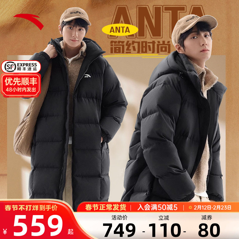 安踏长款羽绒服男款面包羽绒过膝2025冬季新款连帽棉服运动外套男