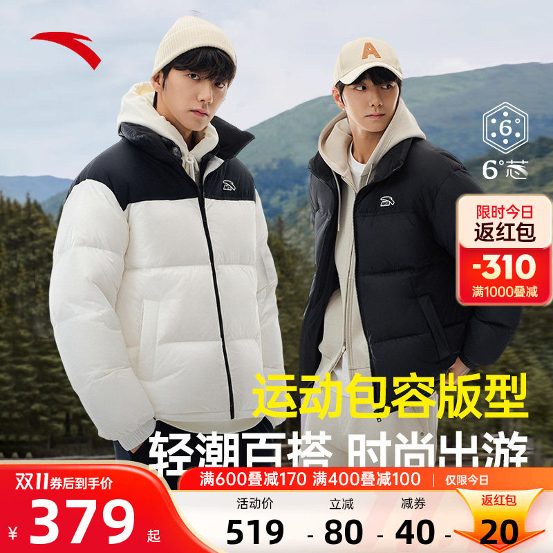 安踏羽绒服男款冬季新款官方旗舰正品青少年立领保暖羽绒外套棉服