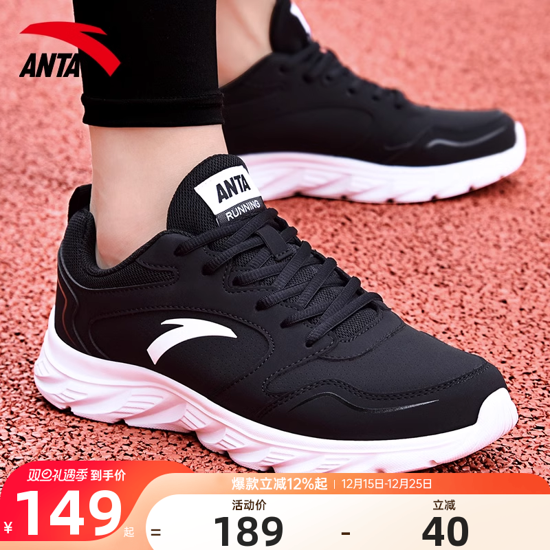 安踏运动鞋男鞋休闲跑步轻便防滑