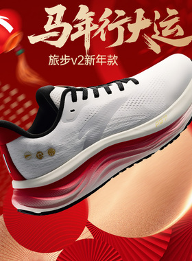 安踏PG7旅步v2男鞋跑步鞋2026官方正品本命红色冬季新款运动鞋子