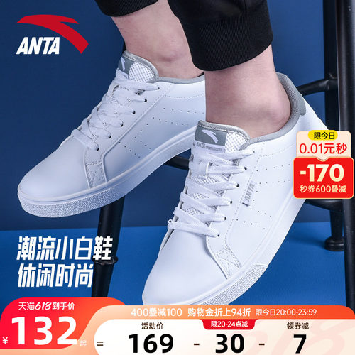 安踏板鞋男鞋潮流高性价比小白鞋