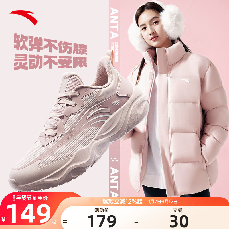 安踏牛奶糖跳绳鞋羽毛球鞋冬季新款女皮面防水软底轻便跑步运动鞋