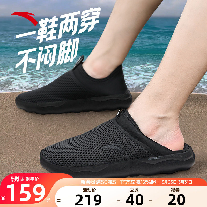 安踏一脚蹬男鞋2026夏季网面透气官方正品男士休闲爸爸软底运动鞋