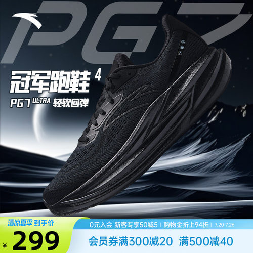 安踏冠军跑鞋4代PG7ULTRA跑鞋