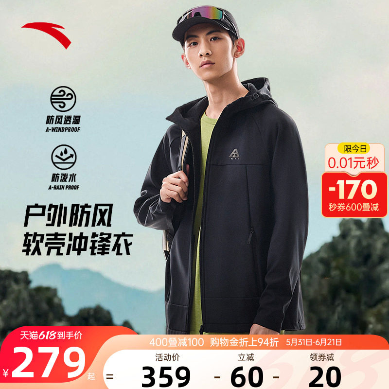 安踏大地之壳3.0软壳衣男款连帽三防夏季户外运动外套防泼水风衣