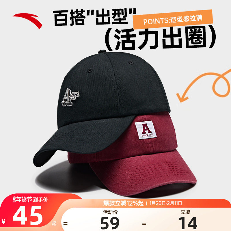 【林孝埈同款】安踏运动帽通勤跑步网球棒球帽遮阳帽透气鸭舌帽子,运动包/户外包/配件,运动帽,淘宝优惠券,粉丝福利购,淘宝优惠卷