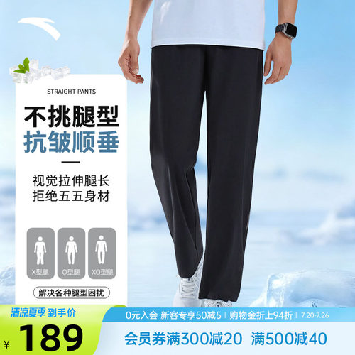 安踏冷萃裤冰丝运动长裤直筒裤子