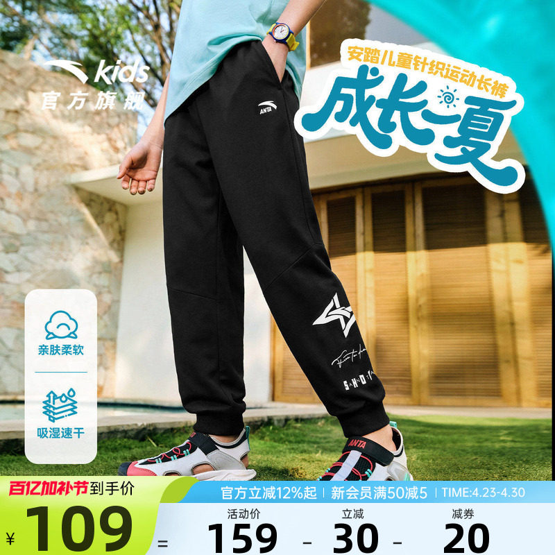 安踏儿童装男童裤子夏季薄款2026新款长裤夏装休闲卫裤大童运动裤