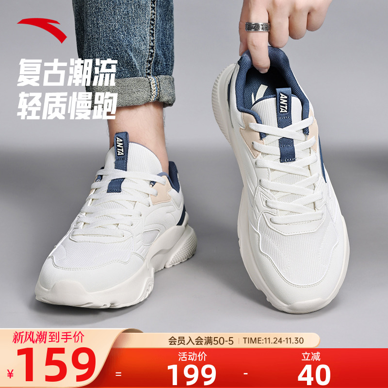 安踏引力男鞋厚底缓震复古运动鞋