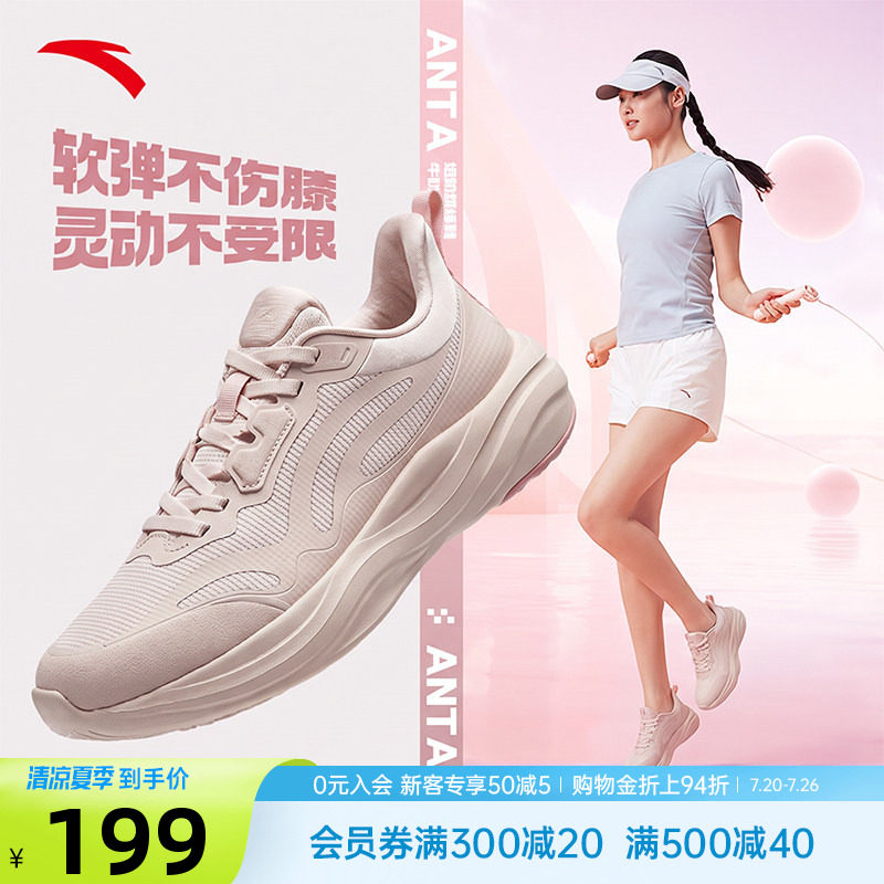 安踏牛奶糖女鞋跳绳羽毛球鞋网面透气夏季软底轻便妈妈跑步运动鞋