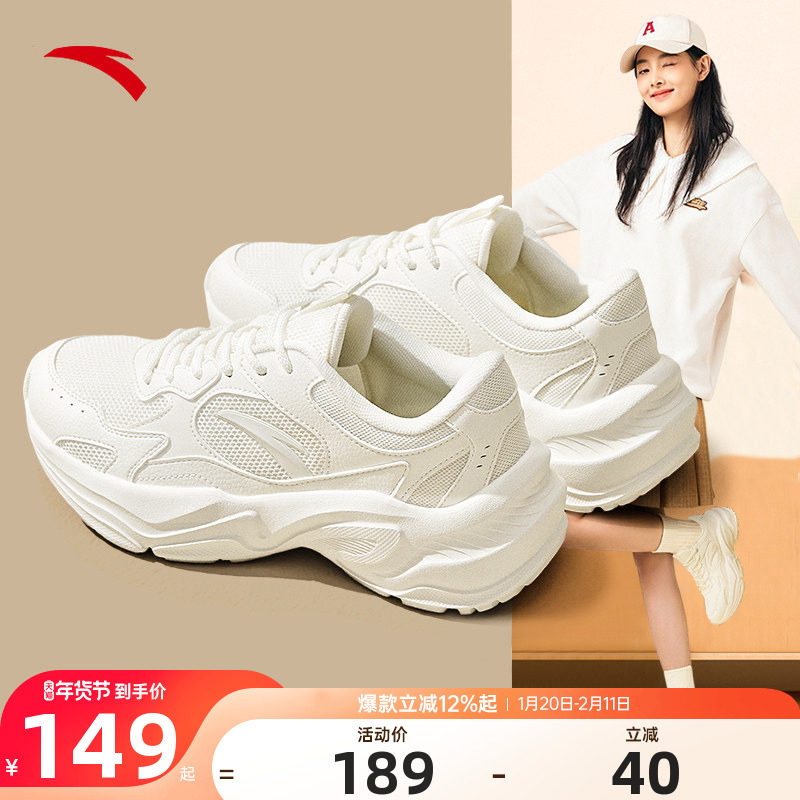 安踏女鞋运动鞋女小白鞋2026新款厚底增高休闲鞋密网保暖运动鞋子,运动鞋new,运动休闲鞋,淘宝优惠券,粉丝福利购,淘宝优惠卷