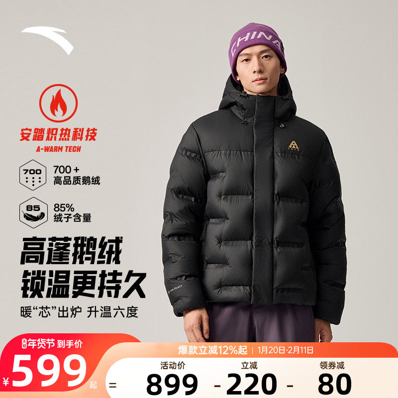 安踏六度芯面包羽绒服男冬季新款户外无缝鹅绒保暖滑雪夹克外套男,户外/登山/野营/旅行用品,羽绒衣,淘宝优惠券,粉丝福利购,淘宝优惠卷