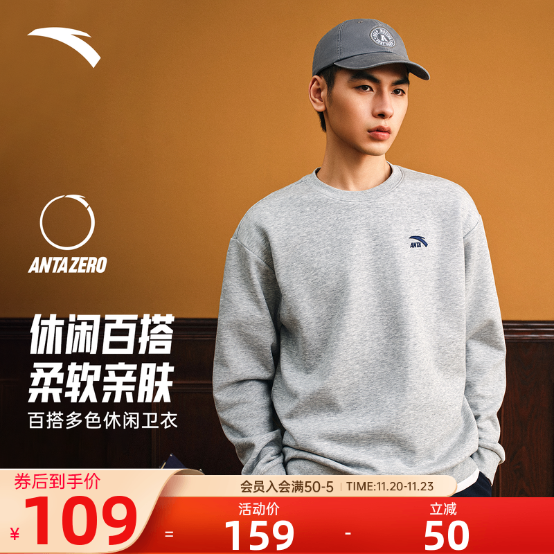 安踏休闲针织卫衣男2025年秋季