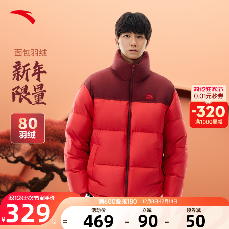 安踏红色羽绒服男马年本命年新年