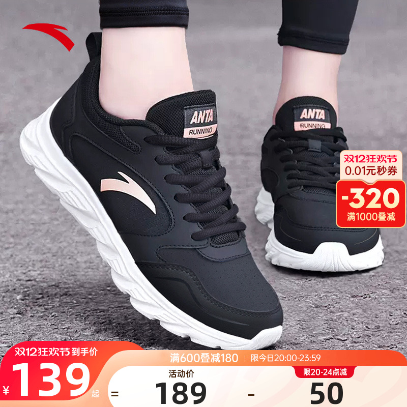 安踏女鞋运动鞋女款2025冬季新款正品皮面防水保暖妈妈跑步鞋子女