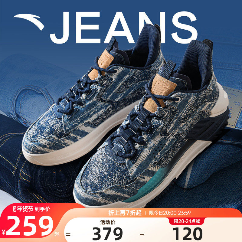 安踏霸道丨复古撞色板鞋男鞋2026春季新款篮球文化休闲厚底运动鞋,运动鞋new,板鞋,淘宝优惠券,粉丝福利购,淘宝优惠卷