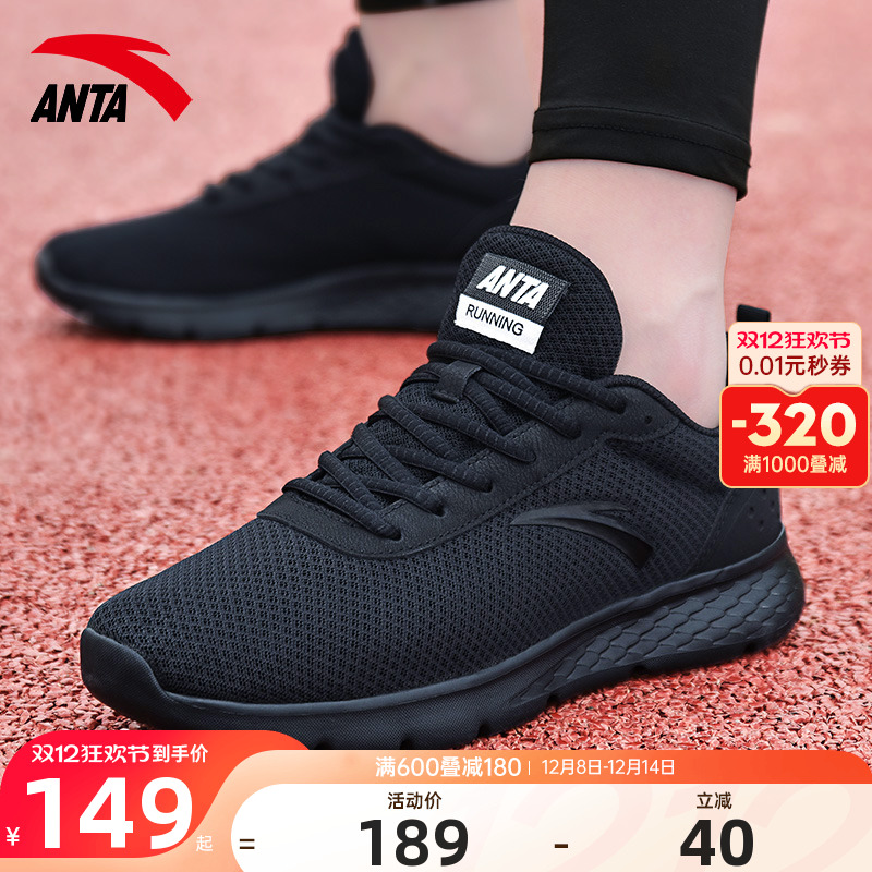 安踏运动鞋男跑步鞋领券立减