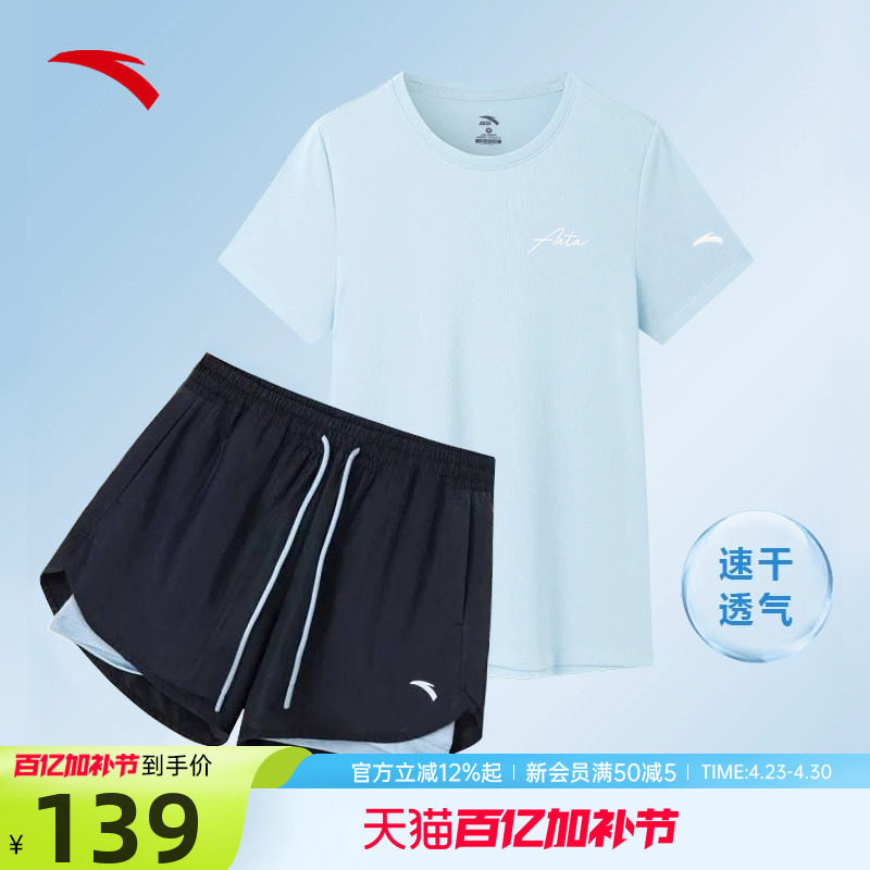 安踏运动套装女2026夏季速干短袖短裤跑步健身羽毛球服体考两件套