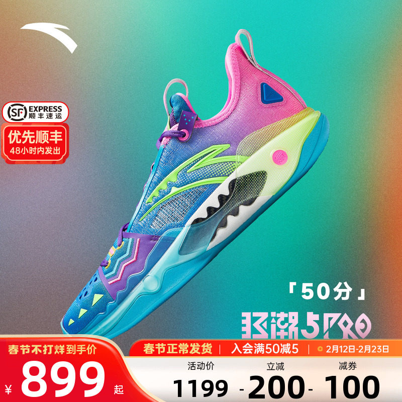 【凯里·欧文同款】安踏狂潮5PRO氮科技篮球鞋男专业实战运动鞋男