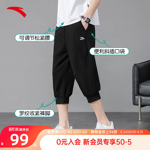 安踏七分裤男款夏季薄款运动短裤
